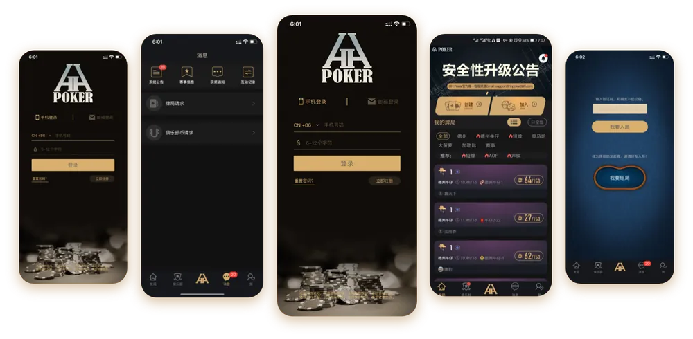 HHpoker最新官网安卓