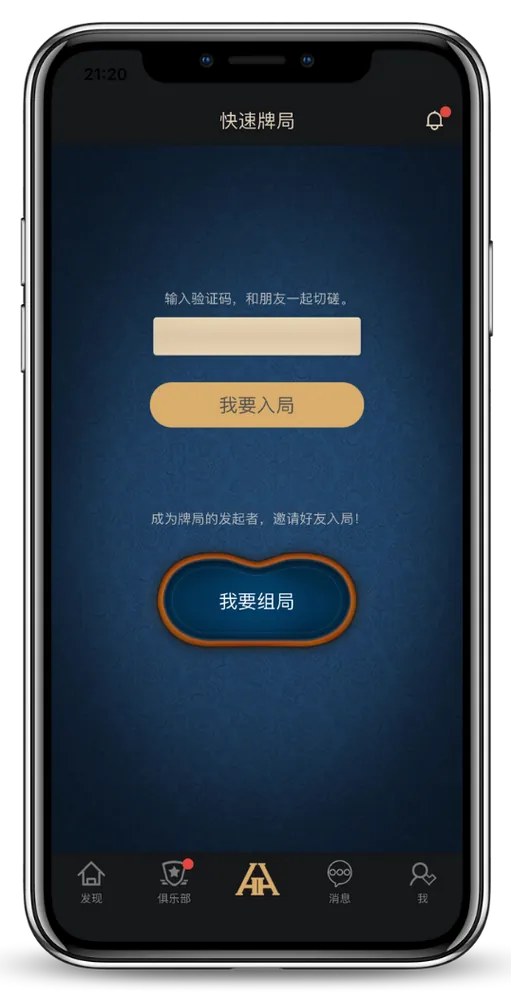 德扑圈app官方客服